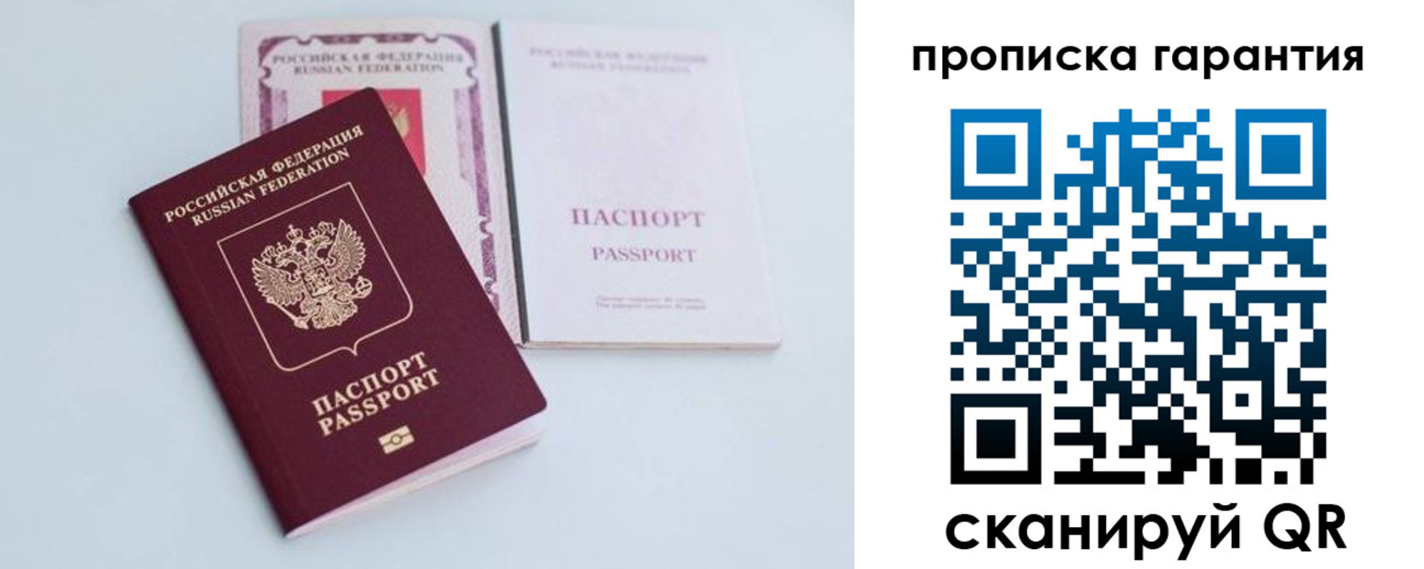 временная регистрация законно в Новоалтайске