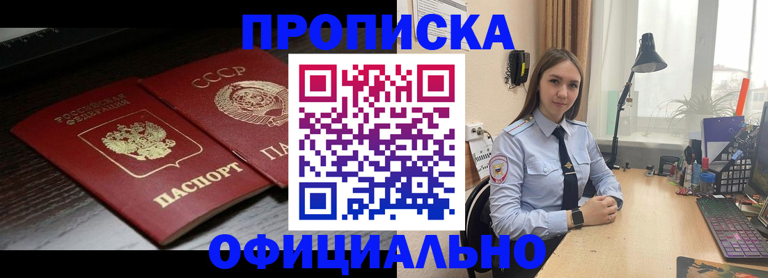 регистрация для дет. сада в Новоалтайске